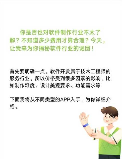 app定制开发报价（app定制开发成品案例）