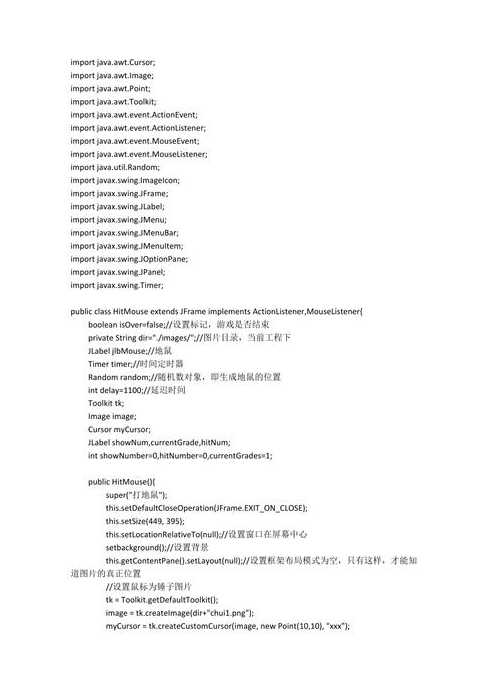 java编程小游戏源代码（各种经典java编程小游戏源代码,绝对值得一看!简书）