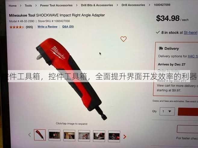 控件工具箱
