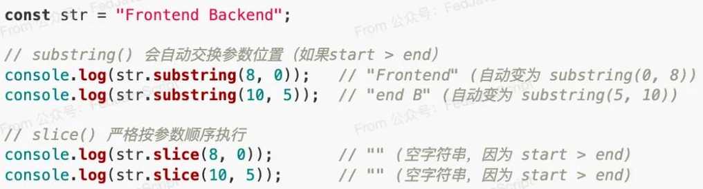 substring()方法（substring方法用来截取超过字符串本身长度）