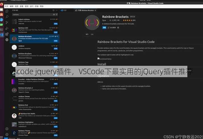 vscode jquery插件