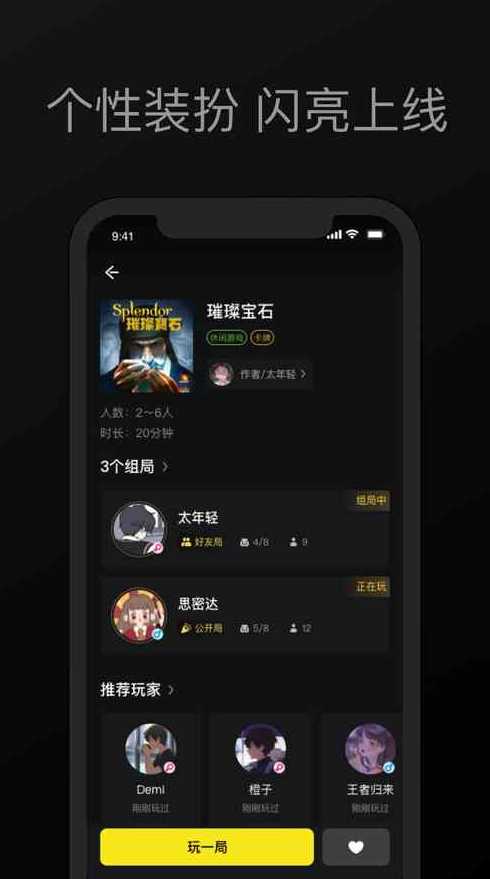 趣玩app下载（趣玩app下载官网）