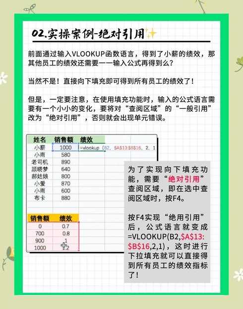 vlookup+match函数的使用方法（match与vlookup）
