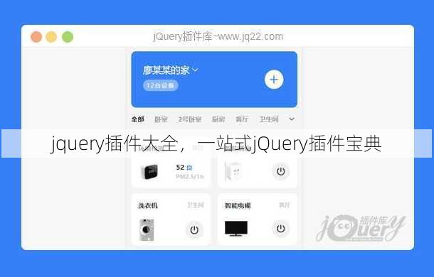 jquery插件大全