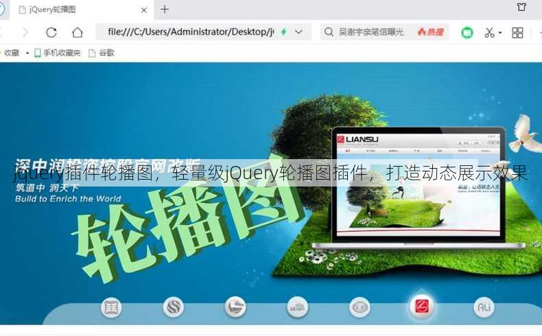 jquery插件轮播图