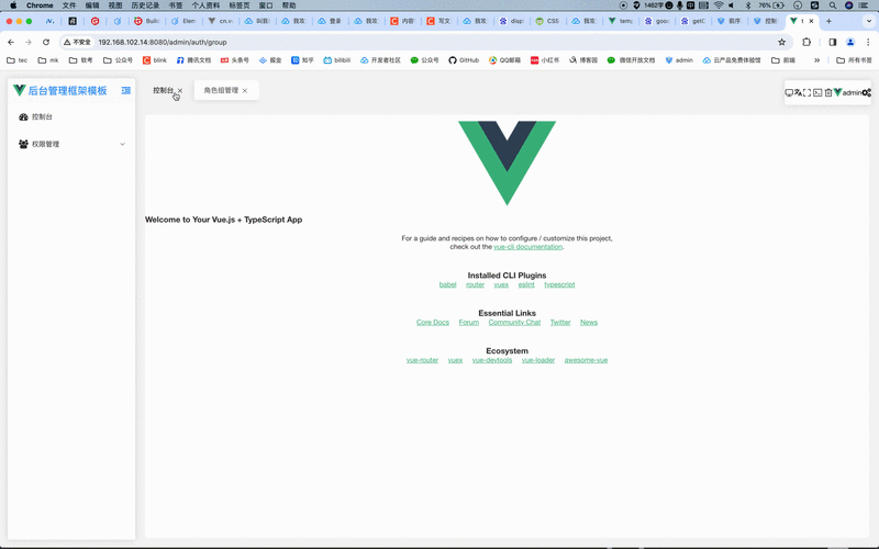 vue动态注入mixins（vue动态注册组件）