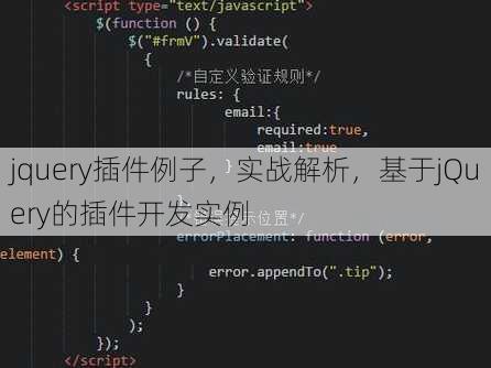 jquery插件例子