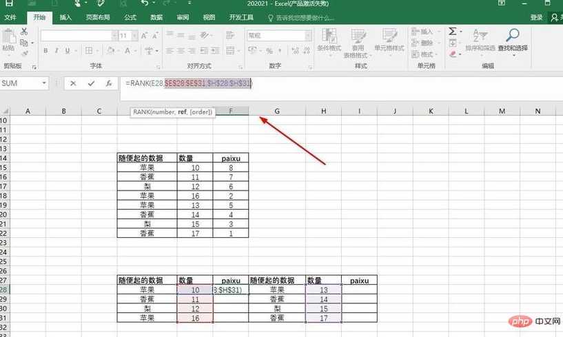 rank函数怎么输入（rank函数怎么输入字）