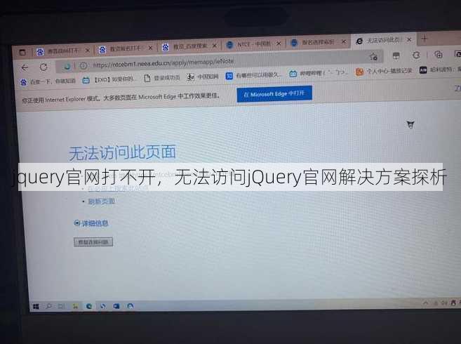 jquery官网打不开