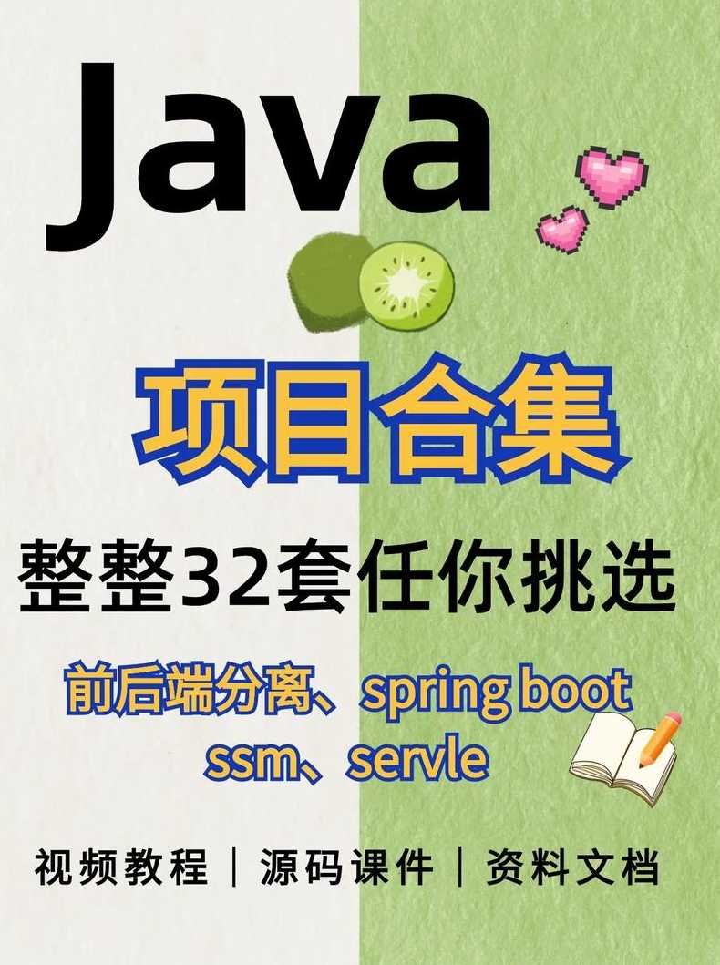 免费java项目（免费java源码）