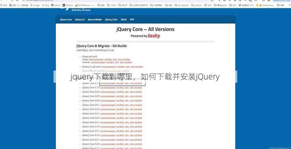jquery下载到哪里