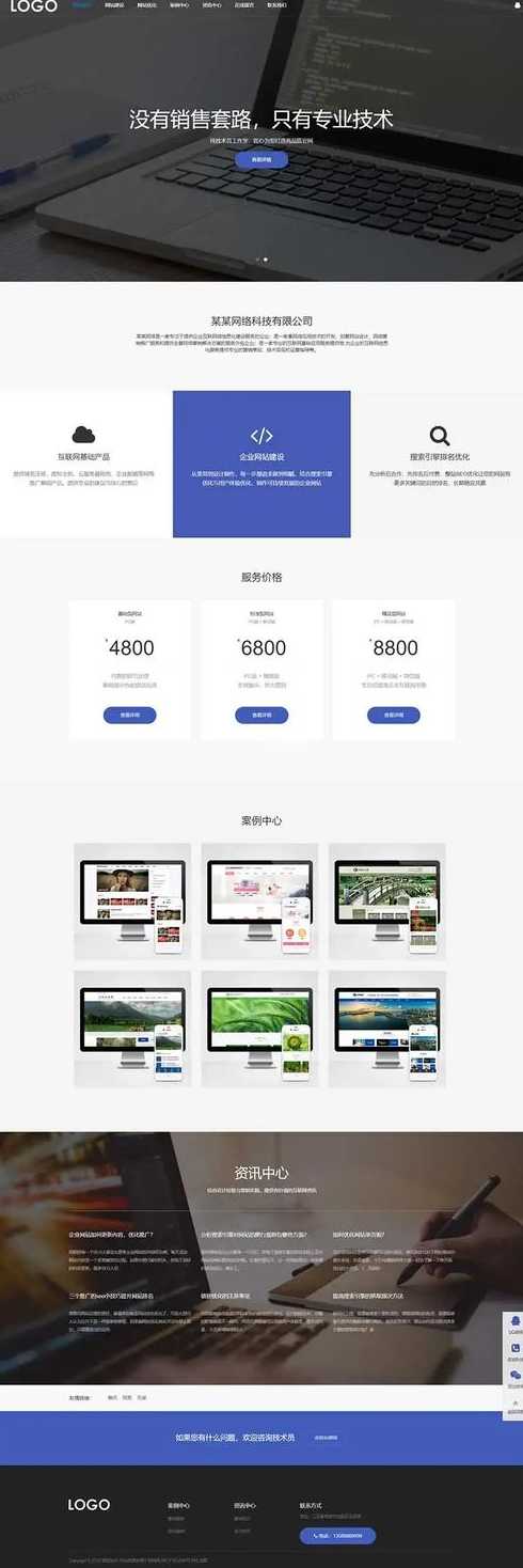 手机网站模板演示（手机网站模板免费下载）