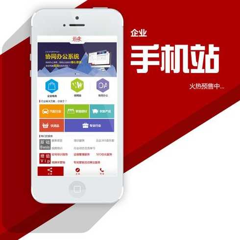 手机网站模板演示（手机网站模板免费下载）