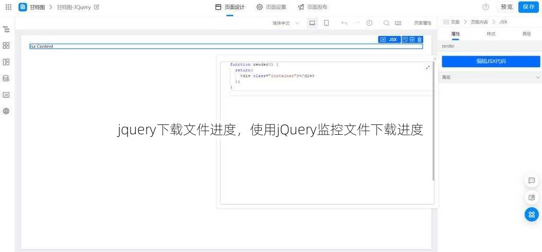 jquery下载文件进度