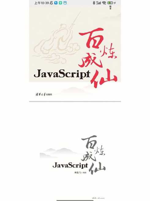 javascript百炼成仙免费txt（百炼成仙小说下载）