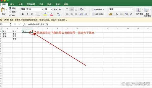 vlookup怎么把第二个重复值显示（vlookup匹配第二个结果）