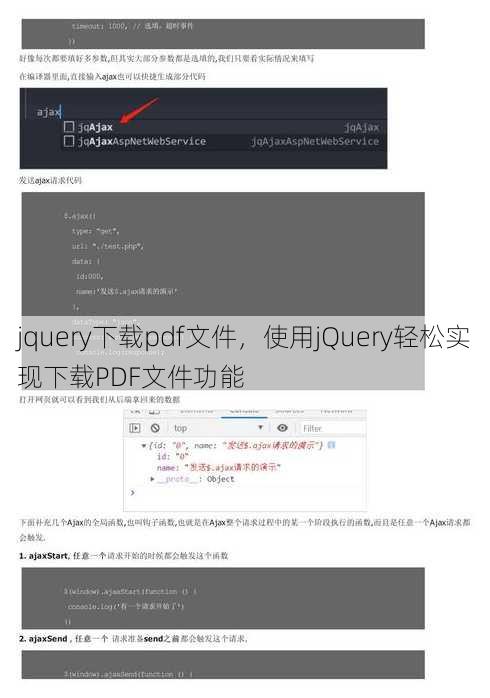 jquery下载pdf文件