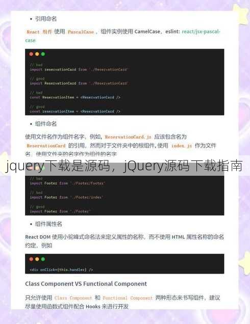 jquery下载是源码