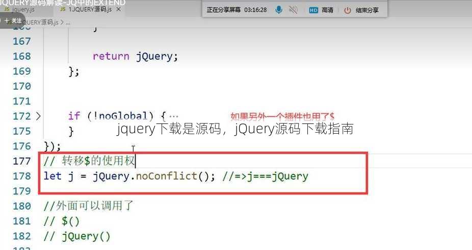 jquery下载是源码