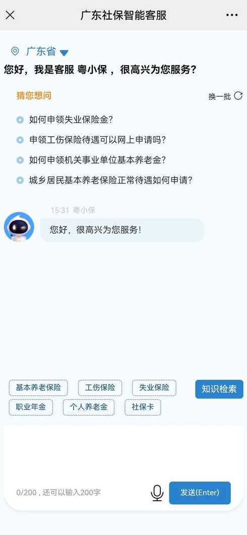 在线客服代码（在线客服代码怎么输入）