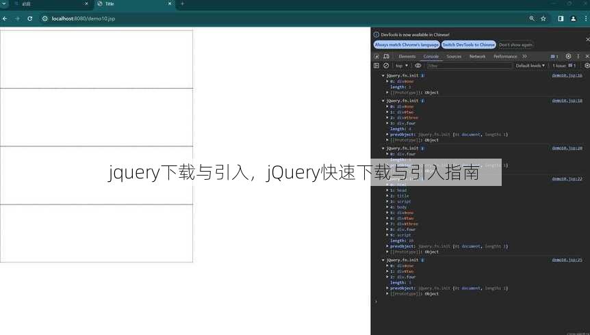 jquery下载与引入