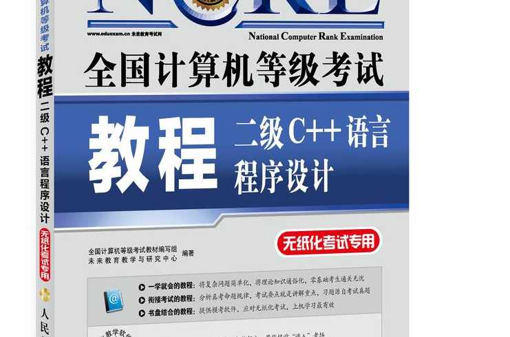 计算机二级c语言app（计算机二级C语言app）