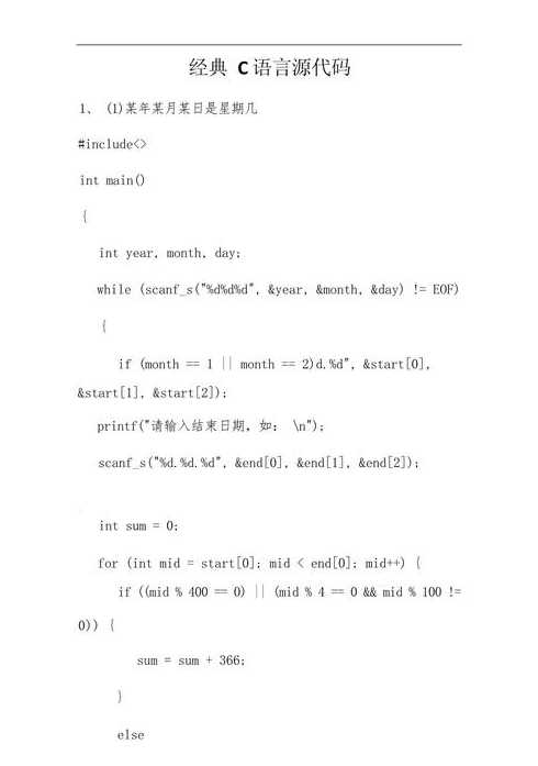 经常用到的java源代码（java简单源代码）
