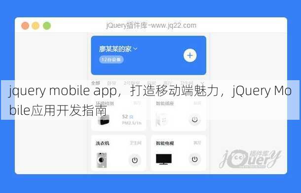 jquery mobile app
