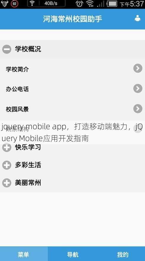 jquery mobile app