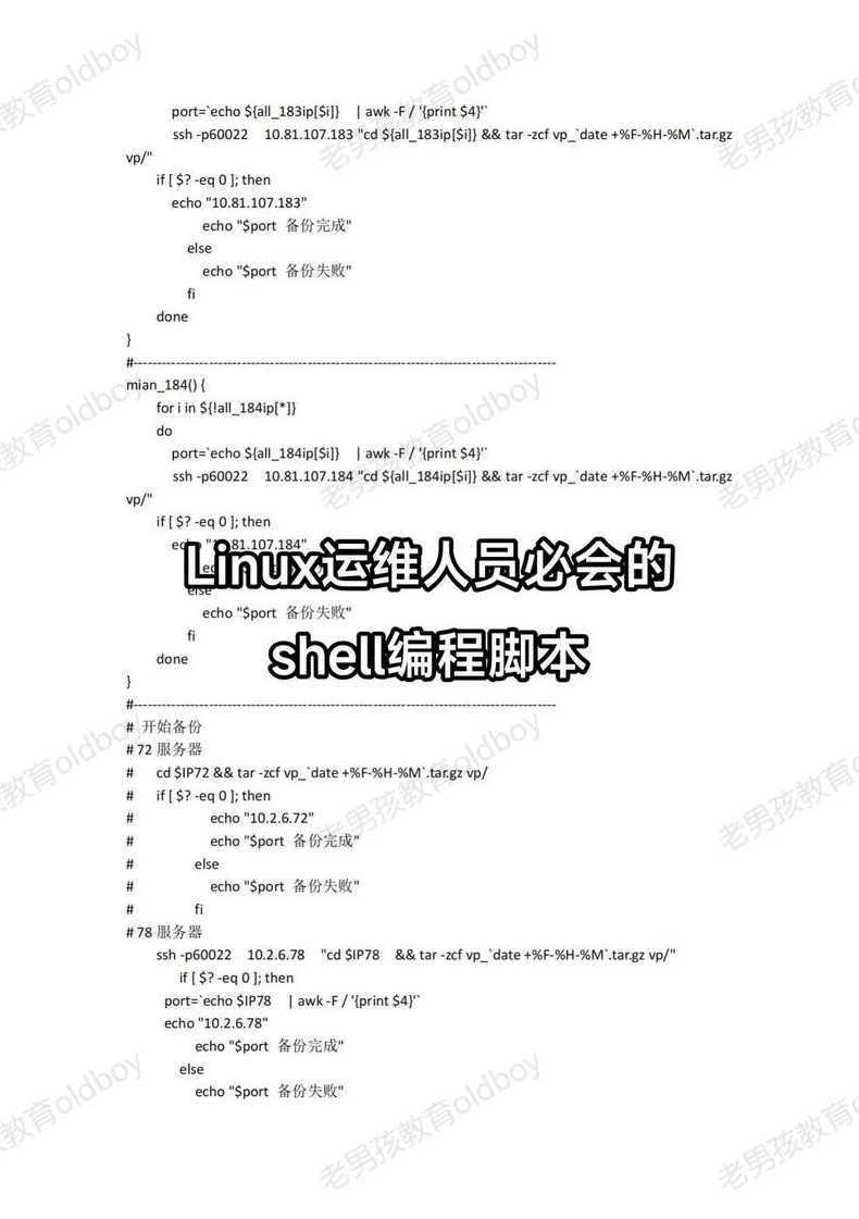 shell在编程中的意思（shell语句是什么）