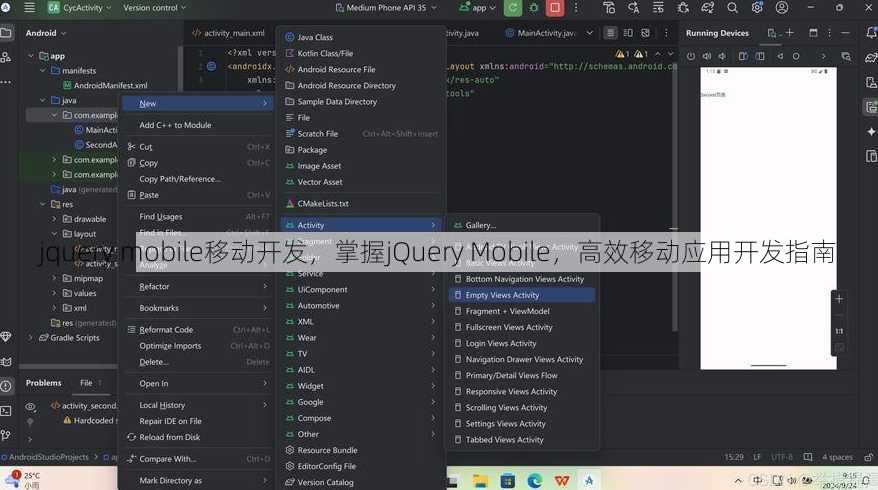 jquery mobile移动开发