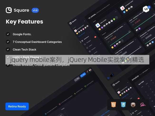 jquery mobile案列