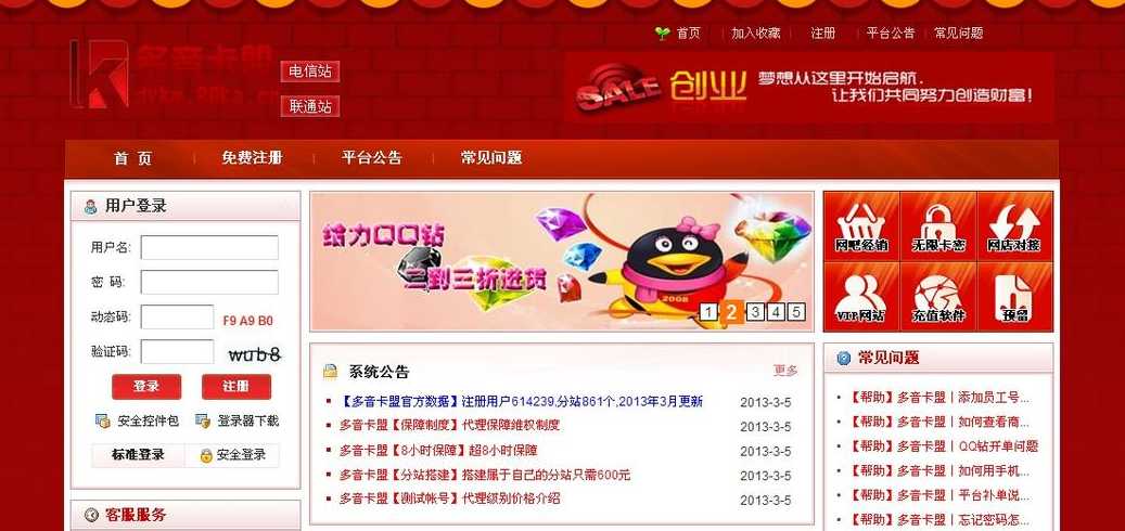 卡盟源码站大全（卡盟源码2021）