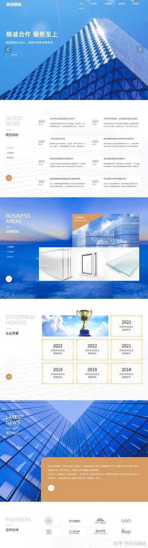 免费建站系统哪个好（免费建站哪家好）