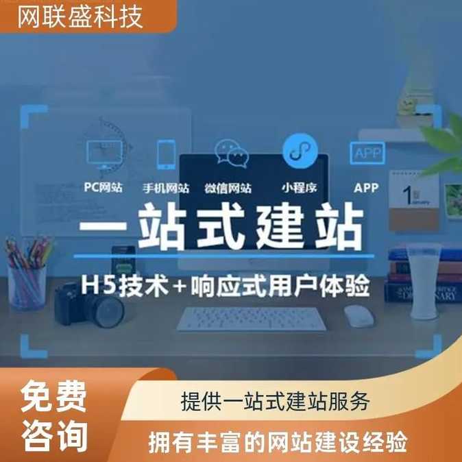 免费建站系统哪个好（免费建站哪家好）