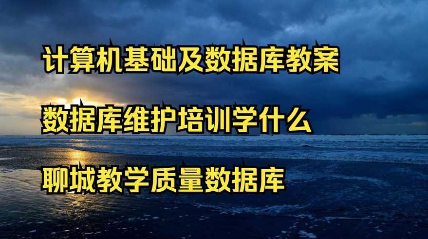 学数据库好找工作吗（学数据库能干啥）