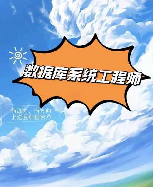 学数据库好找工作吗（学数据库能干啥）