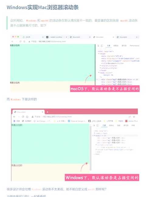 滚动条怎么删除（滚动条可以通过设置取消吗）