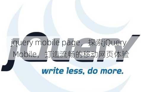 jquery mobile page