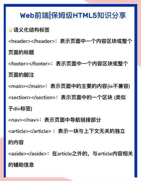 html5不再支持哪个标签（html5不再支持frame框架）