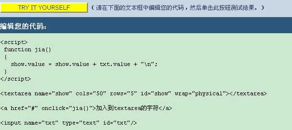 textarea怎么换行（textarea中的文本怎么换行）