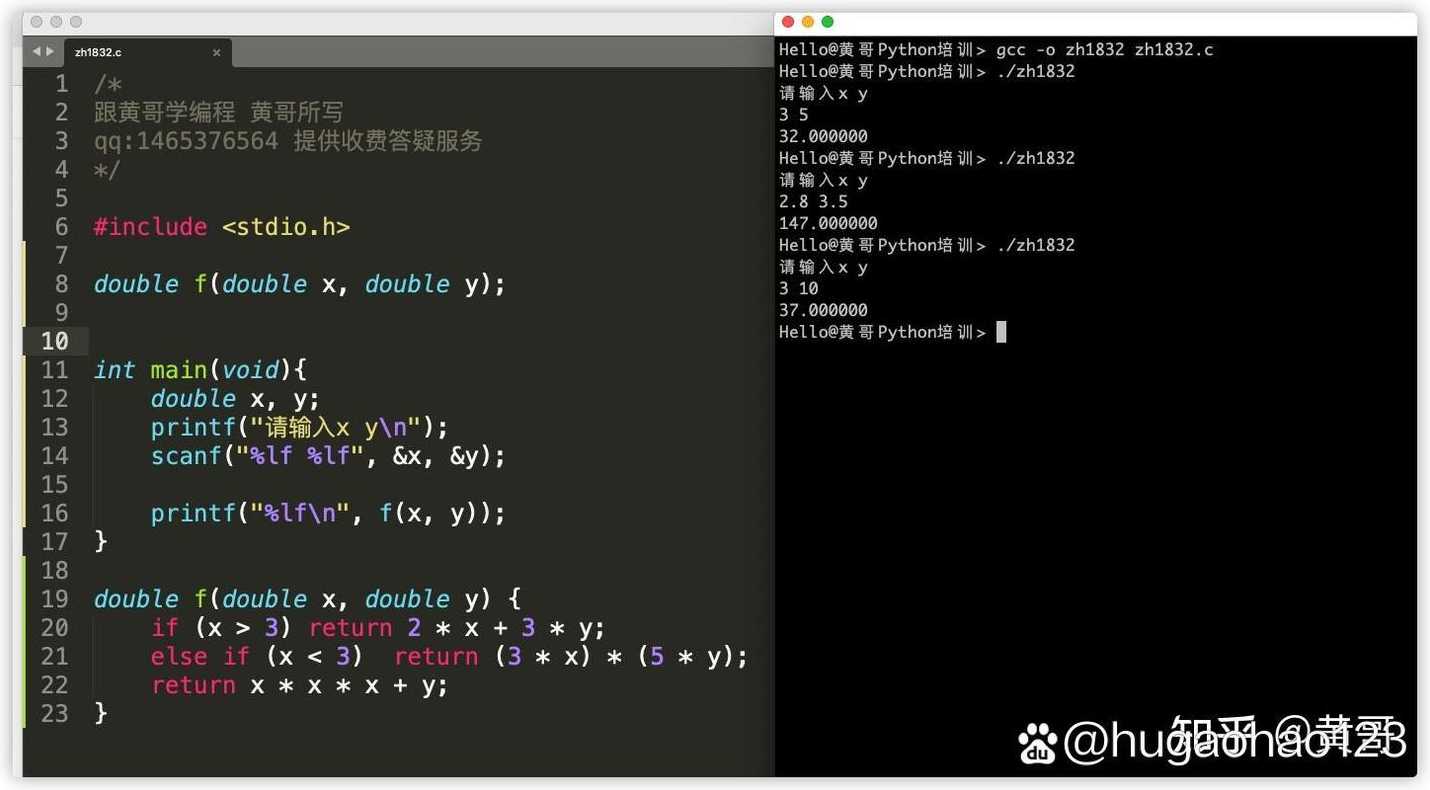 if函数c语言（if c语言）