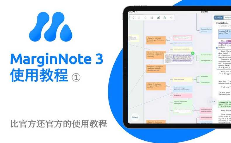 marginnote2（MarginNote2怎么删pdf）