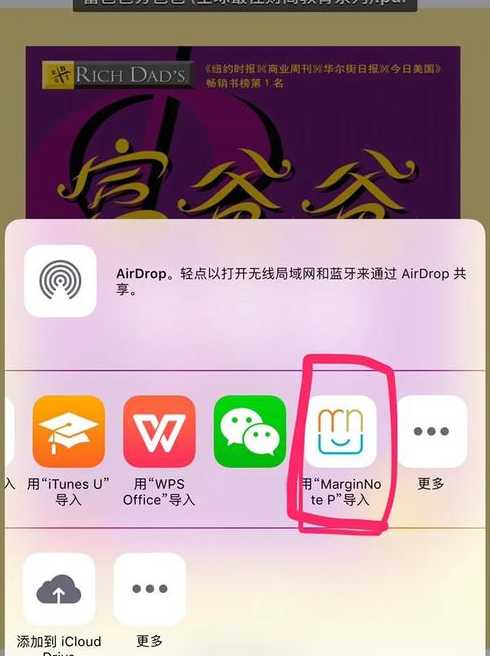 marginnote2（MarginNote2怎么删pdf）