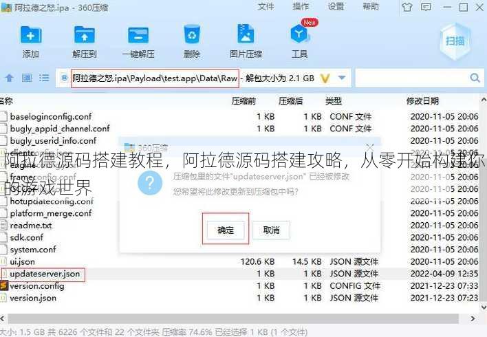 阿拉德源码搭建教程