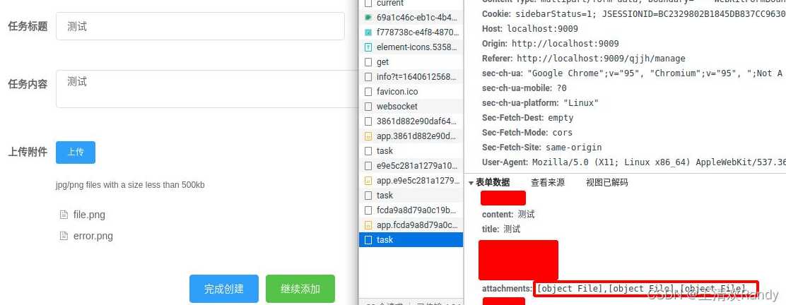 elementui上传文件（elementui上传文件后后端返回文件名）