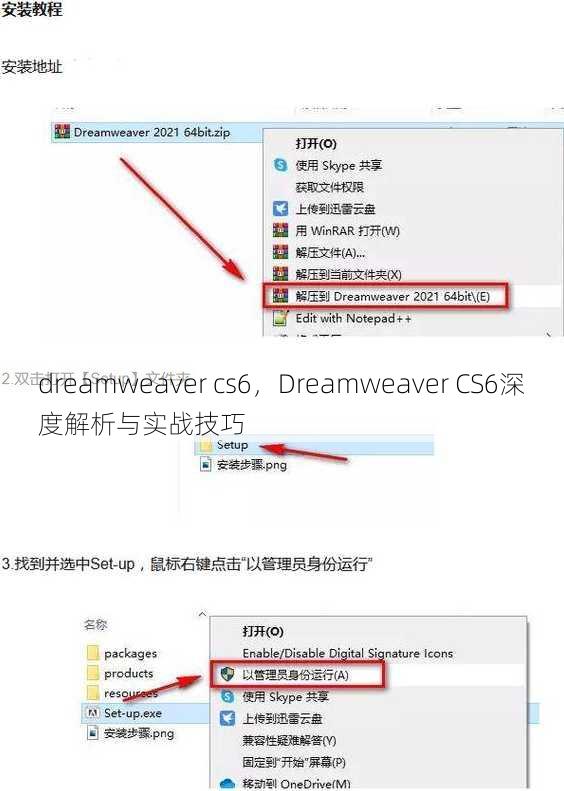 dreamweaver cs6