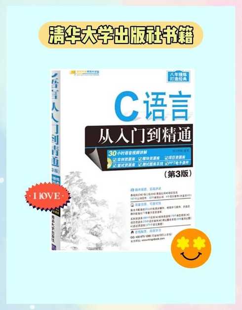 c语言入门到精通电子书下载（c语言入门自学零基础电子书）