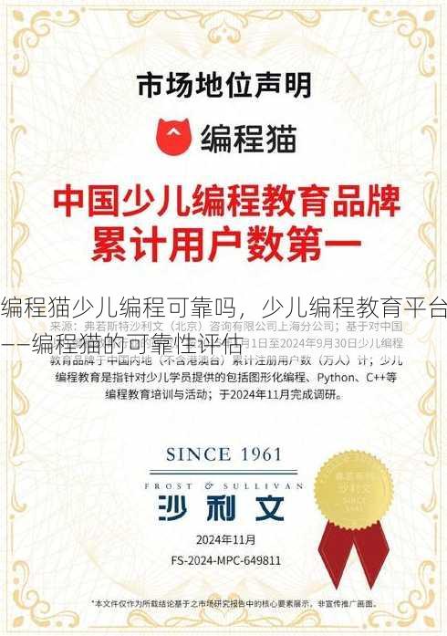 编程猫少儿编程可靠吗