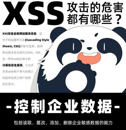 span标签绑定点击事件（span标签xss）